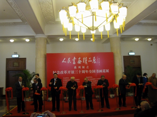 《人民书画精品展》系列展