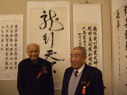 《人民书画精品展》系列展