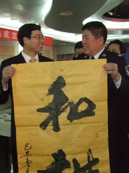 邓小君院长出席纪念北京市公安局成立六十周年书画笔会