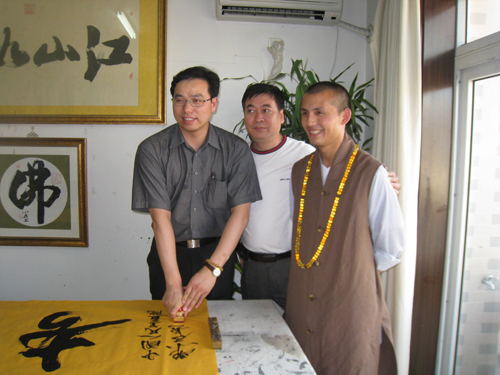 2009年6月23日,大连北方少林永清寺主持释恒顺法师到中国人民书画